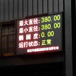 lpbj900.2a型測徑儀 大直徑測徑儀 藍鵬測控測徑儀