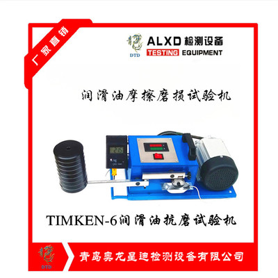 性能優異,測控*,穩定可靠潤滑油檢測儀器 機油測試對比