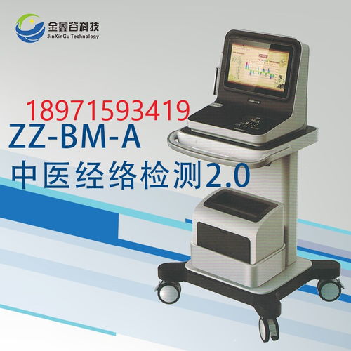 優質中醫經絡檢測儀廠家批發