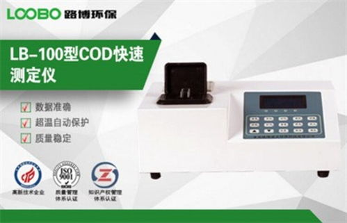 張家界cod快速檢測儀裝置批發代理